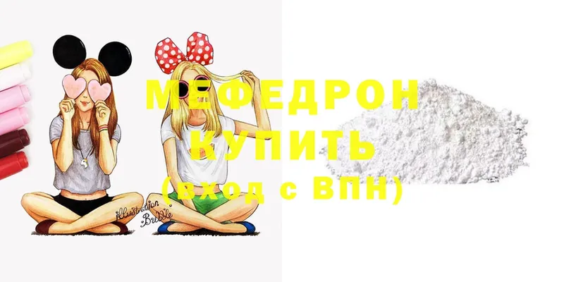 МЯУ-МЯУ mephedrone  продажа наркотиков  Саянск 